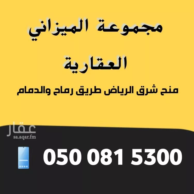 أرض للبيع في حي الفرسان, مدينة الرياض, منطقة الرياض