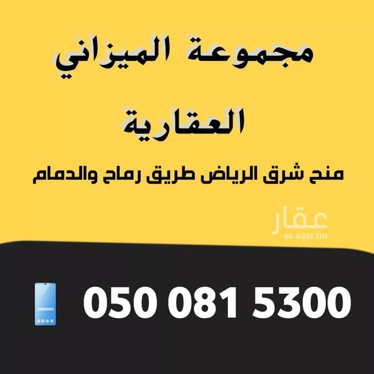 أرض للبيع في حي الشعلة, مدينة الرياض, منطقة الرياض صورة 3