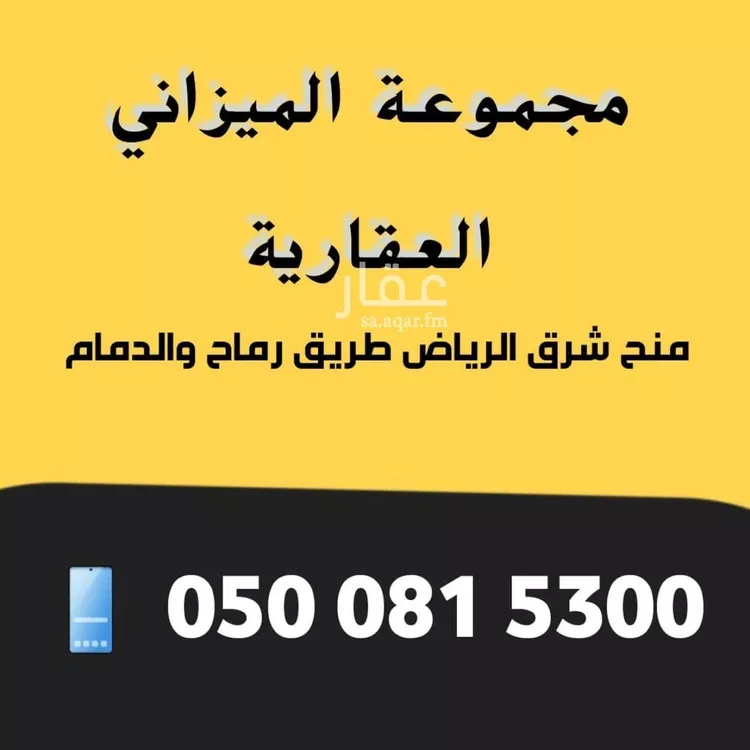 أرض للبيع في حي الشعلة, مدينة الرياض, منطقة الرياض صورة 2
