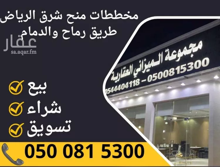 أرض للبيع في حي العلا, مدينة الرياض, منطقة الرياض صورة 2