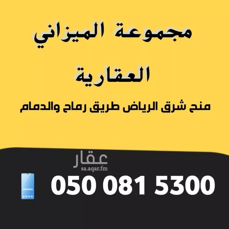 أرض للبيع في حي العلا, مدينة الرياض, منطقة الرياض صورة 3