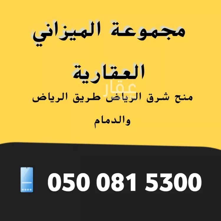 أرض للبيع في حي الفرسان, مدينة الرياض, منطقة الرياض صورة 3