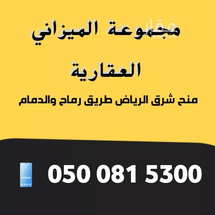 أرض للبيع في حي الشعلة, مدينة الرياض, منطقة الرياض