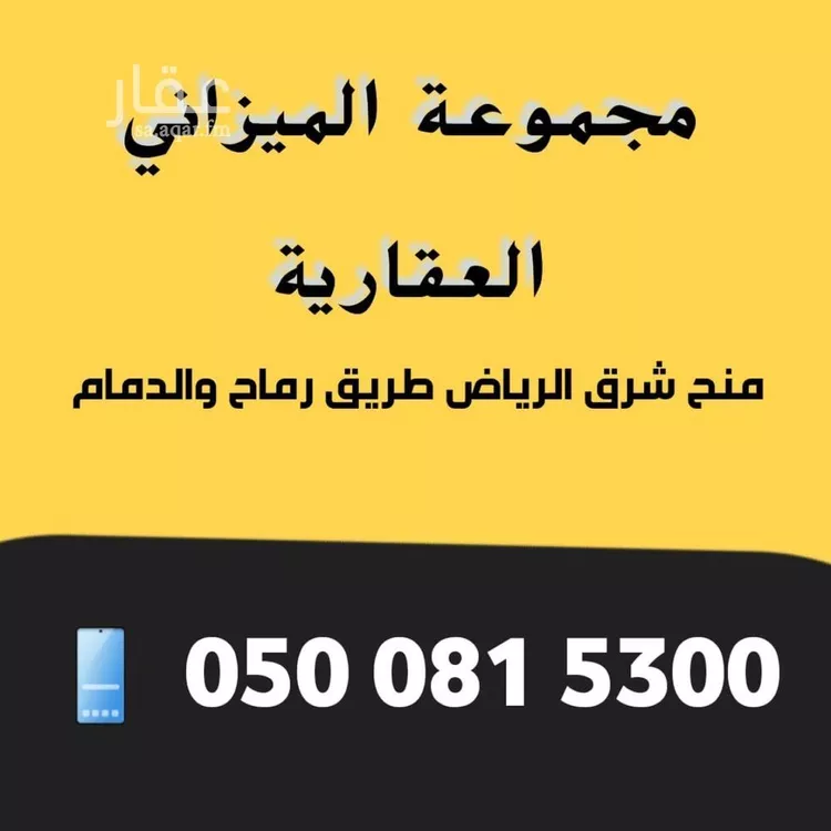 أرض للبيع في حي العلا, مدينة الرياض, منطقة الرياض