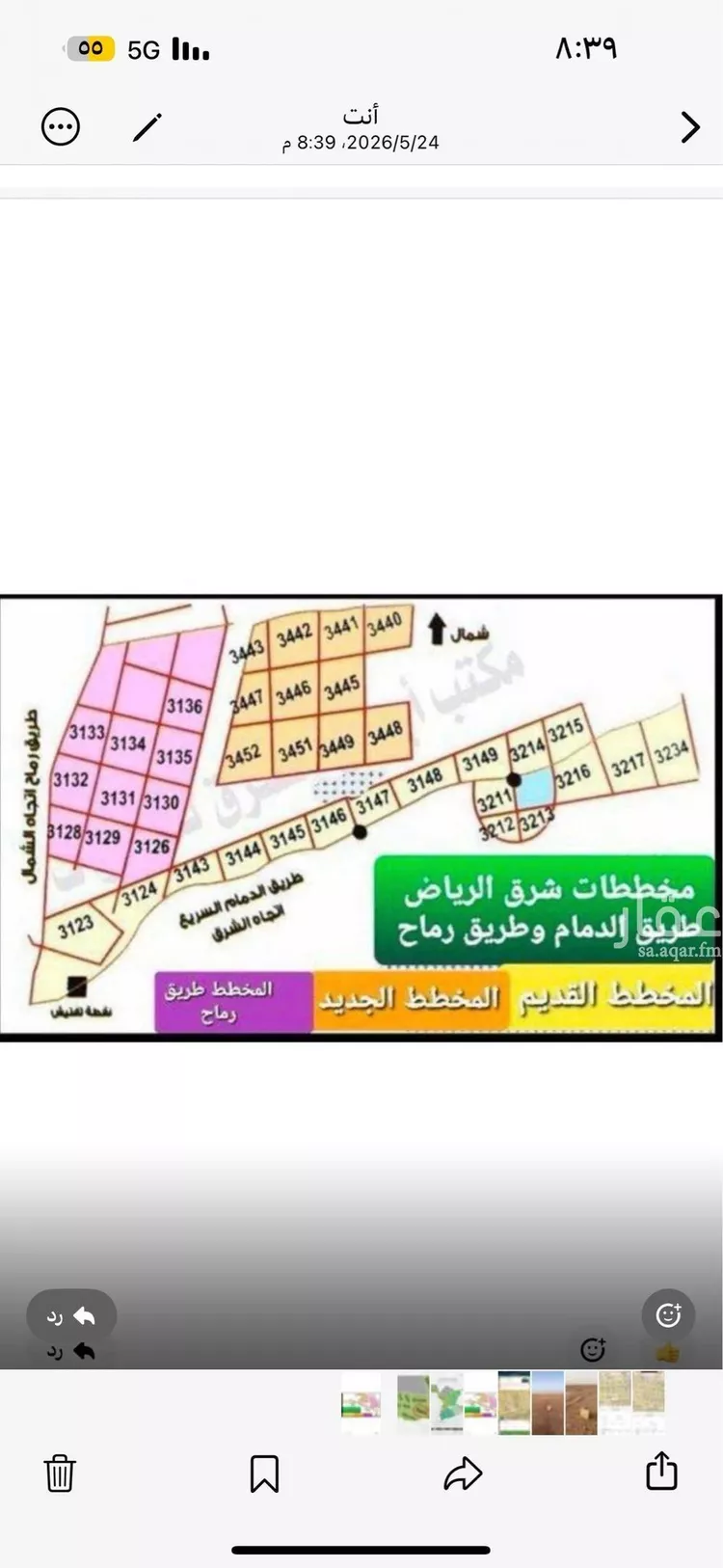 أرض للبيع في حي الراية, مدينة الرياض, منطقة الرياض صورة 2