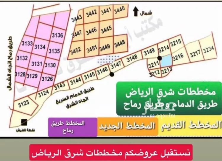 أرض للبيع في حي الشعلة, مدينة الرياض, منطقة الرياض