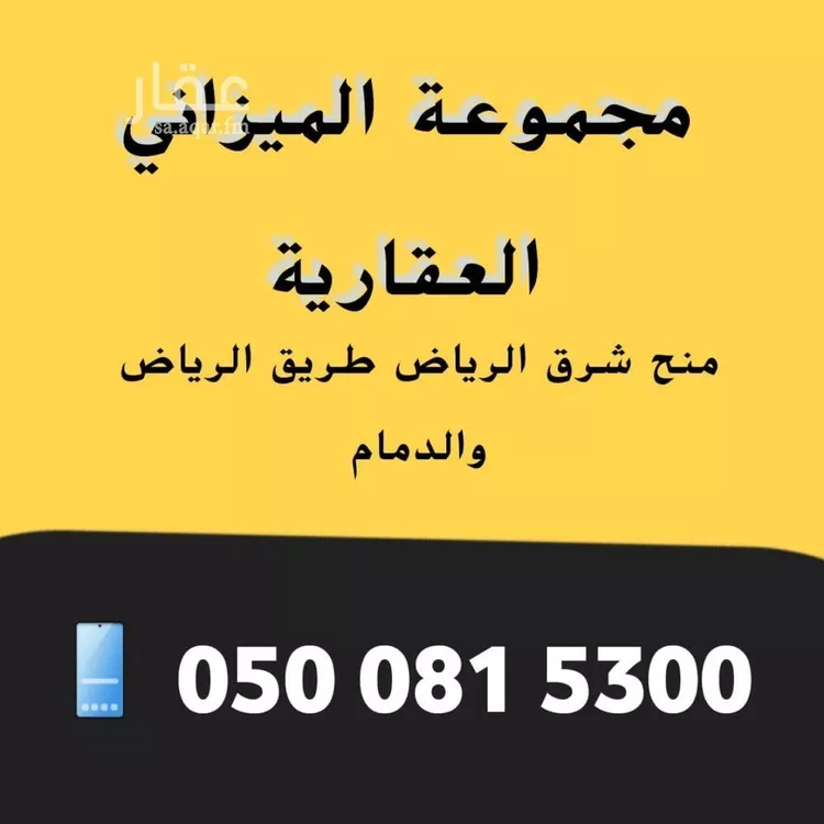 أرض للبيع في حي العلا, مدينة الرياض, منطقة الرياض صورة 4