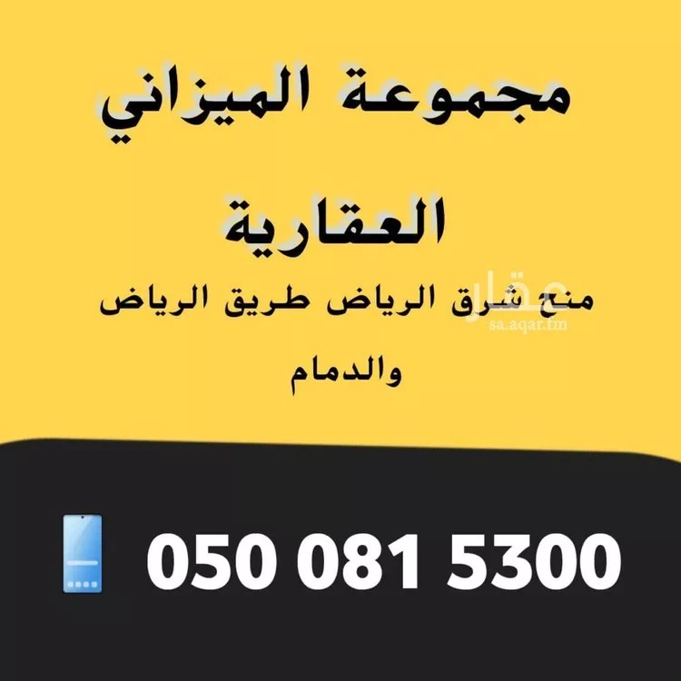 أرض للبيع في حي الشعلة, مدينة الرياض, منطقة الرياض صورة 4
