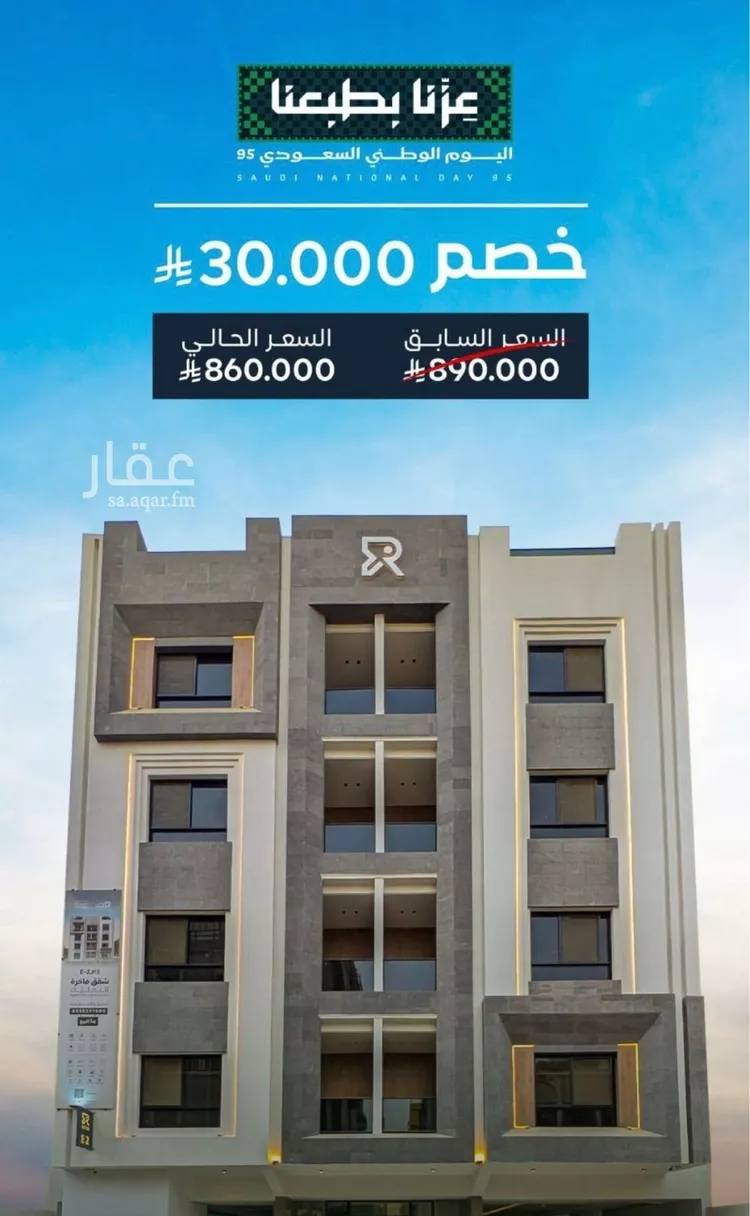 شقة للبيع في شارع عباس الحلواني, حي الروضة, مدينة جدة, منطقة مكة المكرمة