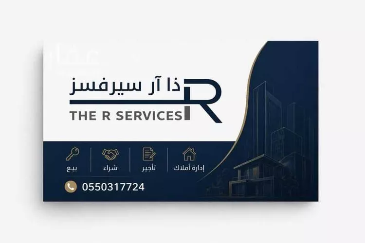 أرض للبيع في شارع إبراهيم بن محمد المكي, حي المصفاة, مدينة الرياض, منطقة الرياض صورة 2