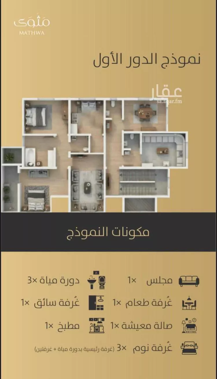 دور للبيع في شارع العوجزي, حي الزهرة, مدينة الرياض, منطقة الرياض صورة 3