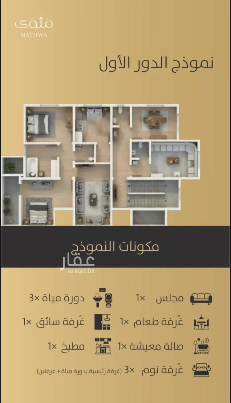 دور للبيع في شارع العوجزي, حي الزهرة, مدينة الرياض, منطقة الرياض صورة 3