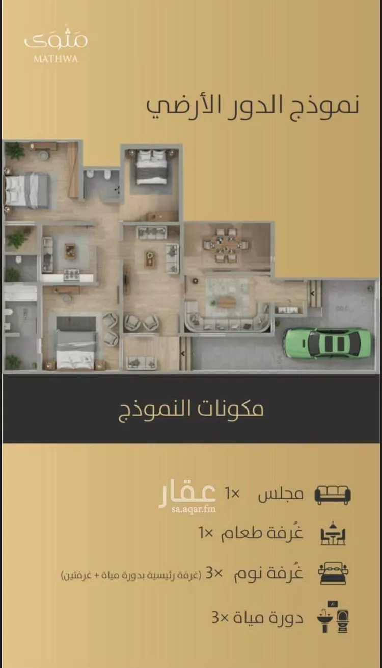 دور للبيع في شارع العوجزي, حي الزهرة, مدينة الرياض, منطقة الرياض صورة 2