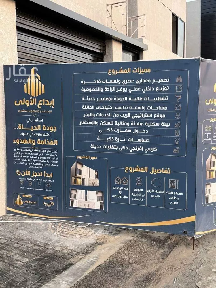 فيلا للبيع في حي اللؤلؤ, مدينة الخبر, المنطقة الشرقية صورة 4