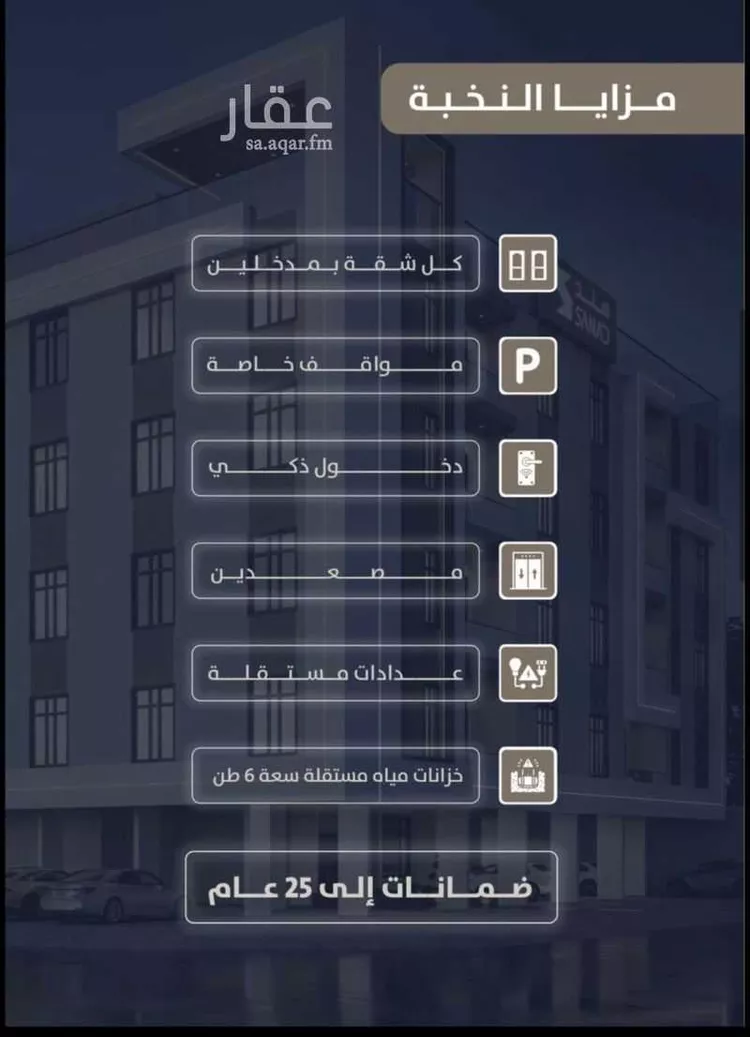 شقة للبيع في حي السيف, مدينة الدمام, المنطقة الشرقية صورة 4