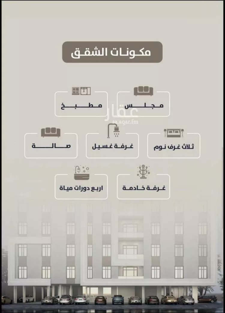 شقة للبيع في حي السيف, مدينة الدمام, المنطقة الشرقية صورة 3