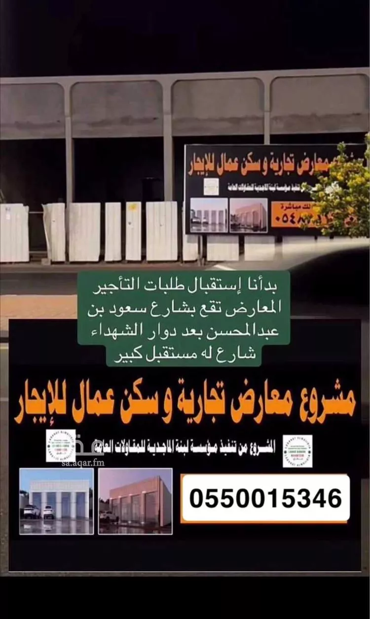 محل للإيجار في حي النقرة ، حائل ، منطقة حائل