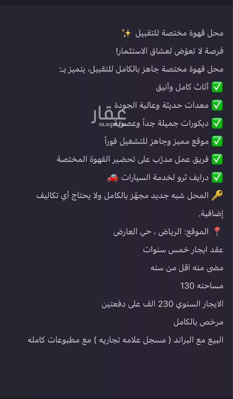 محل للإيجار في شارع ريحانه بنت زيد ، حي العارض ، الرياض ، منطقة الرياض