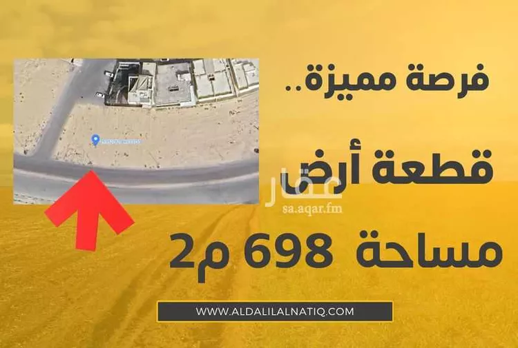 Land for Sale in Al Hofuf Al Taraf
