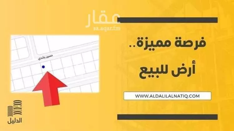 أرض للبيع في شارع حسين رشدي, حي الأمراء, مدينة الاحساء, المنطقة الشرقية