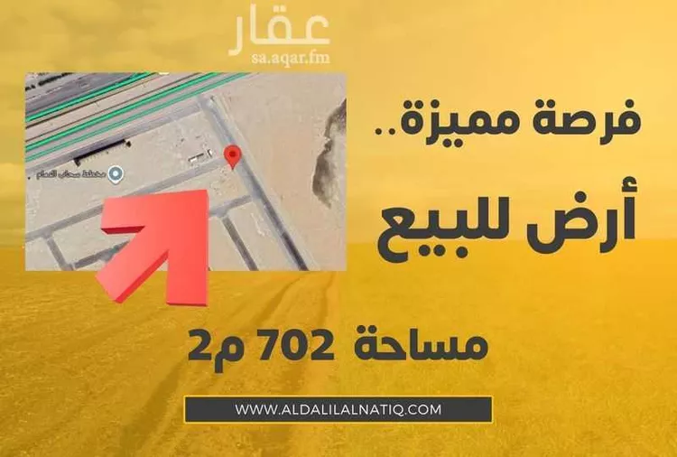 Land for Sale in Dammam Al Fursan