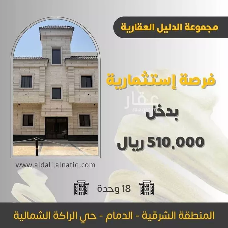 Building for Sale in Al Khobar Sports City