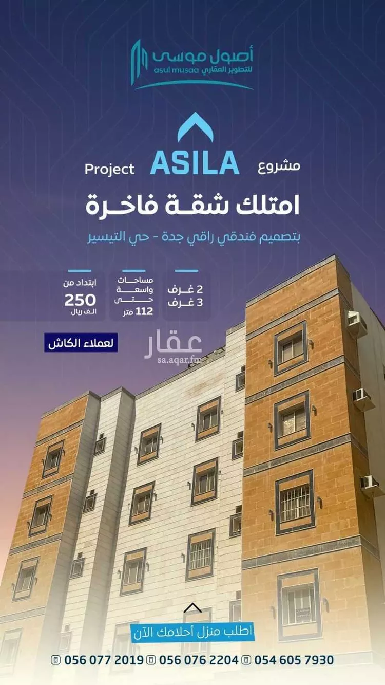 شقة للبيع في شارع الشيخ محمد عمر بري, حي مريخ, مدينة جدة, منطقة مكة المكرمة