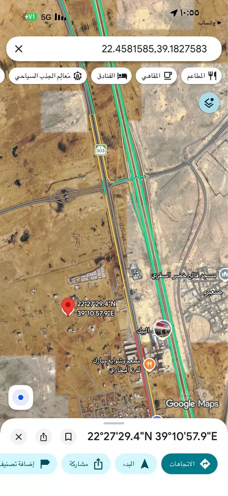 Land for Sale in King Abdullah Economic City KAEC
