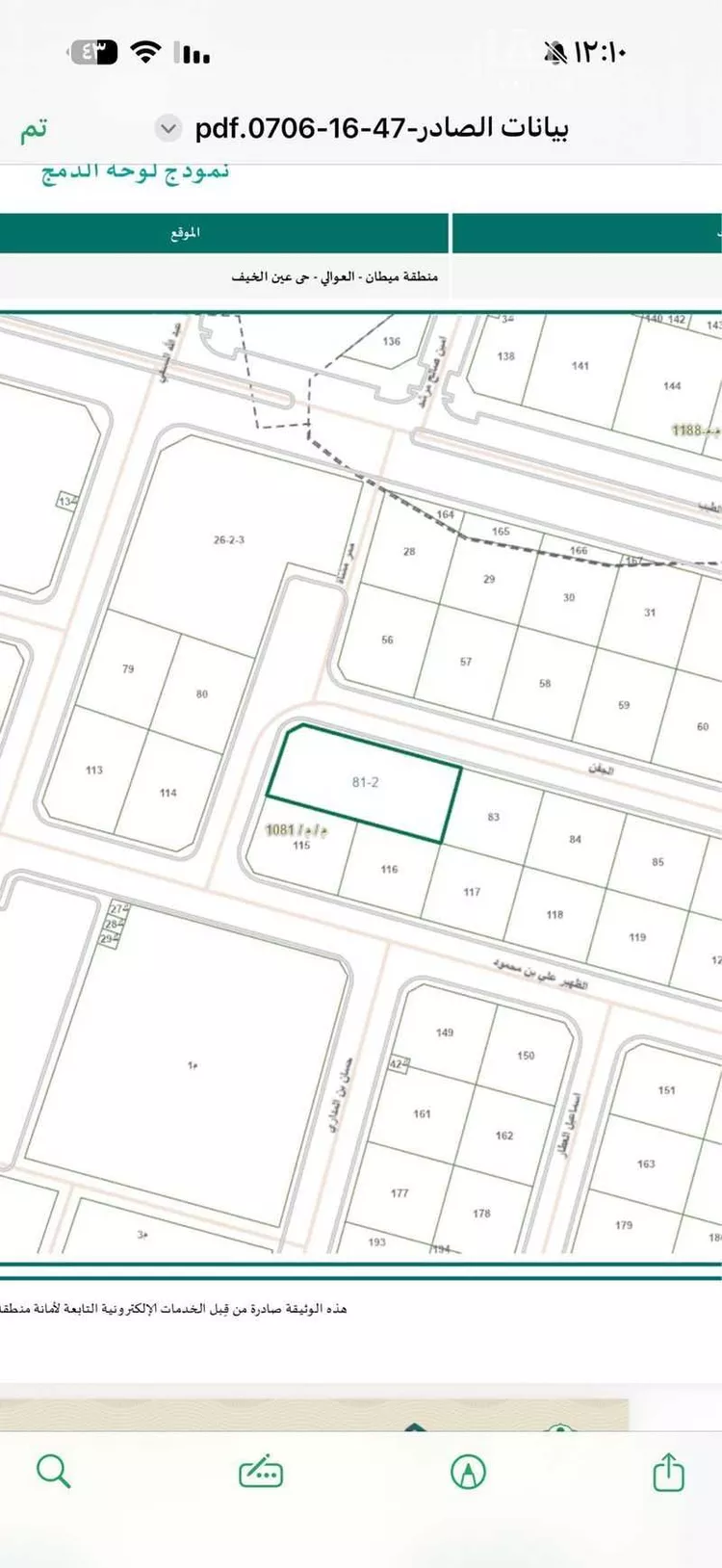 أرض للبيع في شارع الجفن, حي عين الخيف, مدينة المدينة المنورة, منطقة المدينة المنورة صورة 2