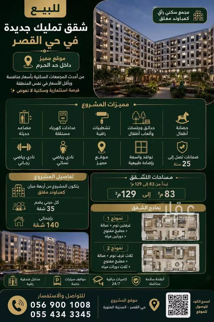 Building for Sale in Medina Mudhainib صورة 3