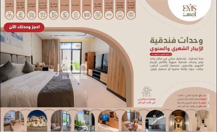 شقة للإيجار في شارع محمد بن ابي البركات, حي العقيق, مدينة الرياض, منطقة الرياض 8