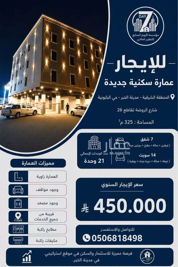 Building for Rent in Al Khobar Al Khobar Al Janubiyah