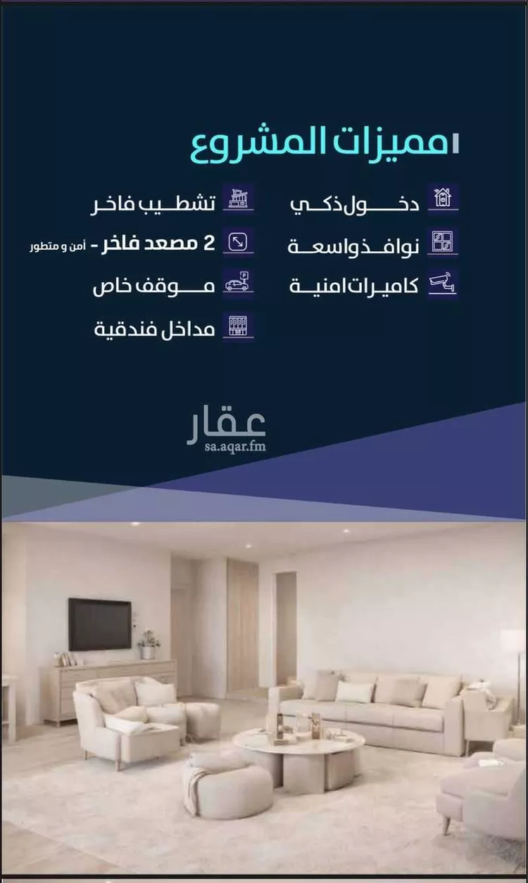 شقة للبيع في شارع عبدالله بن سلمه, حي الربوة, مدينة جدة, منطقة مكة المكرمة صورة 4