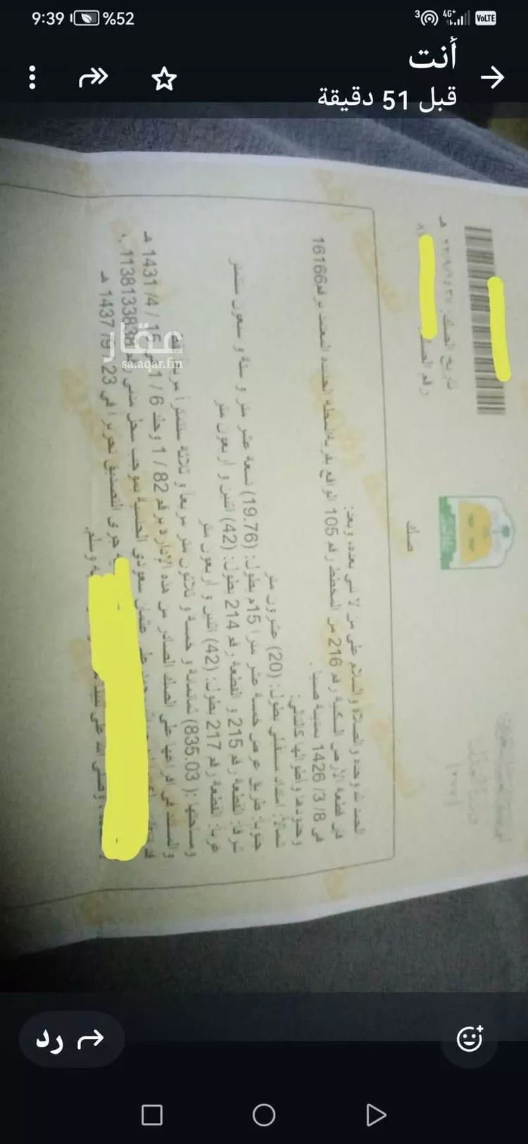 أرض للبيع في حي المحله, مدينة صبيا - المحله, منطقة جازان صورة 4