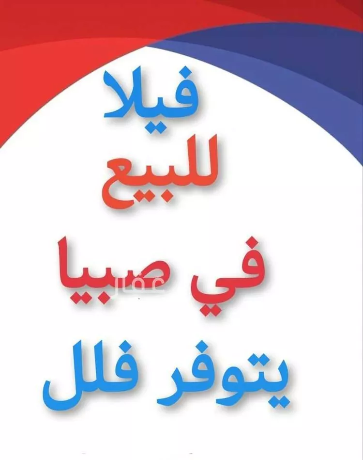 عمارة للبيع في مدينة اللخبصية, منطقة جازان