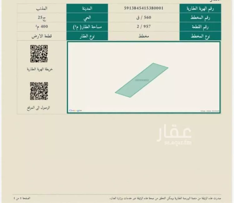 أرض للبيع في شارع حي د 32, حي المجصة, مدينة المذنب, منطقة القصيم