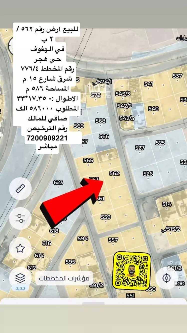 Land for Sale in Al Hofuf Al Wahah صورة 3