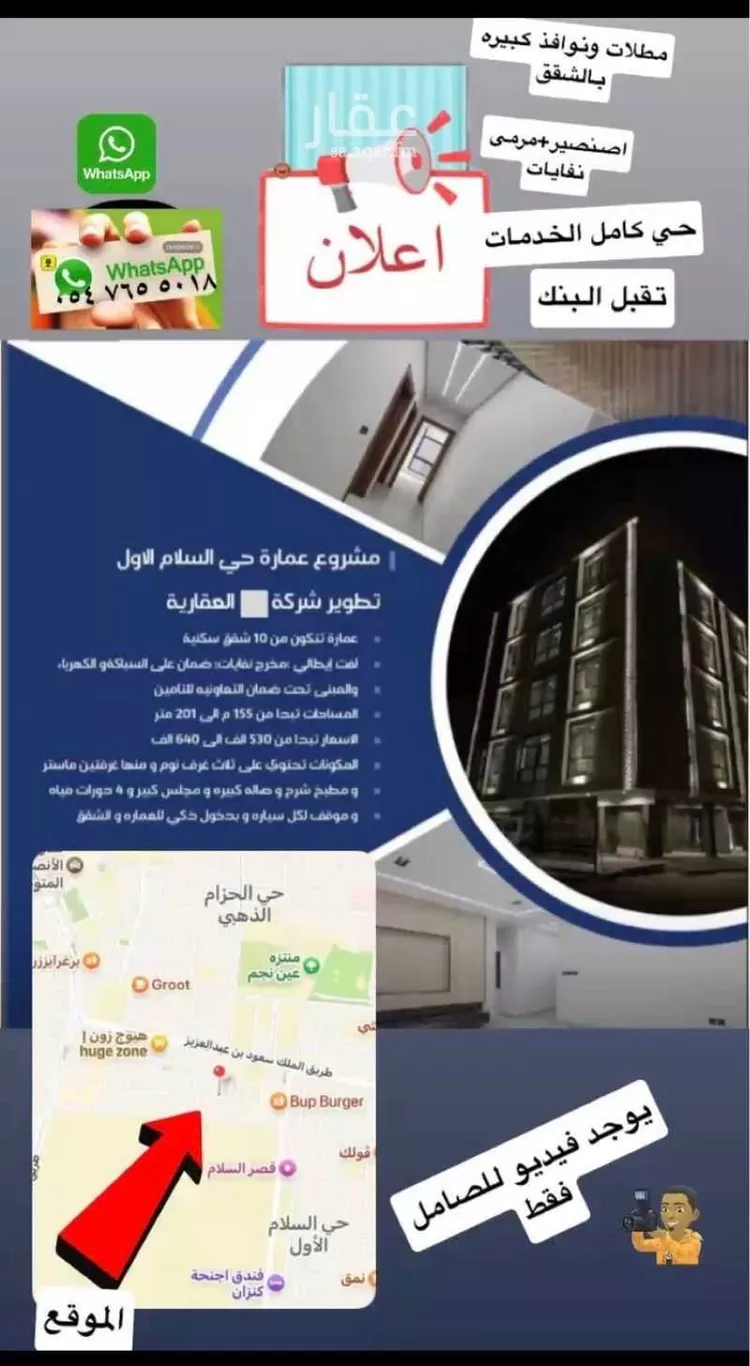 شقة للبيع في شارع السلام الأول 4, حي السلام الأول, مدينة الاحساء, المنطقة الشرقية