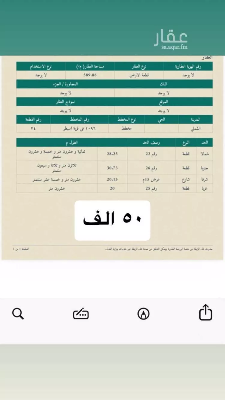 أرض للبيع في شارع ام طليحة, حي ام طليحه, مدينة ام طليحه, منطقة القصيم