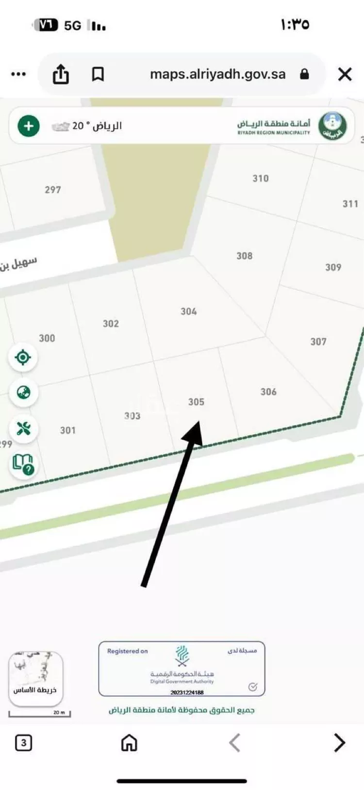 Land for Sale in Al Quwaiiyah Al Muruj