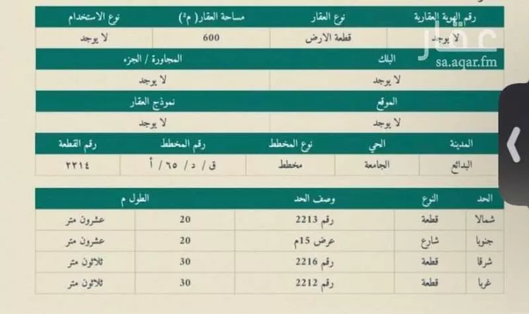Land for Sale in Al Badayea Qurtubah صورة 3