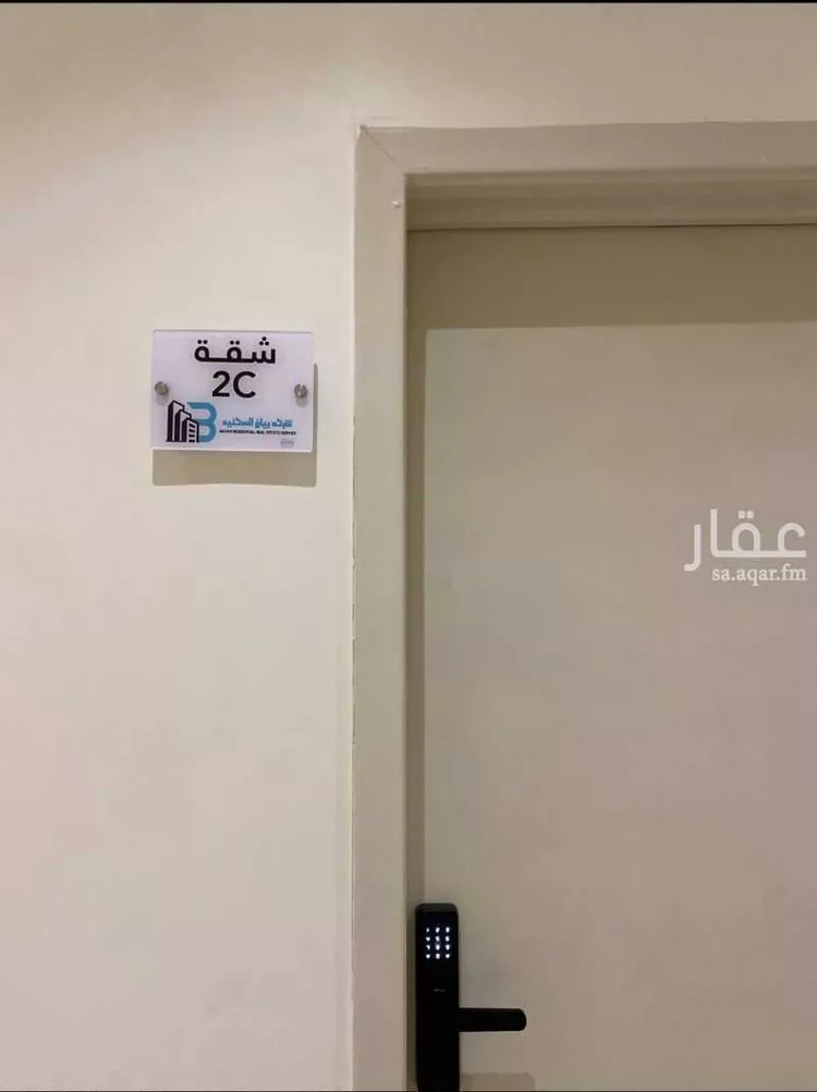 Furnished Apartment for Booking in Riyadh Al Khaleej 15