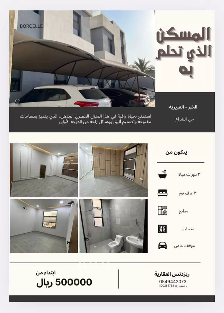 شقة للبيع في حي الشراع, مدينة الخبر, المنطقة الشرقية