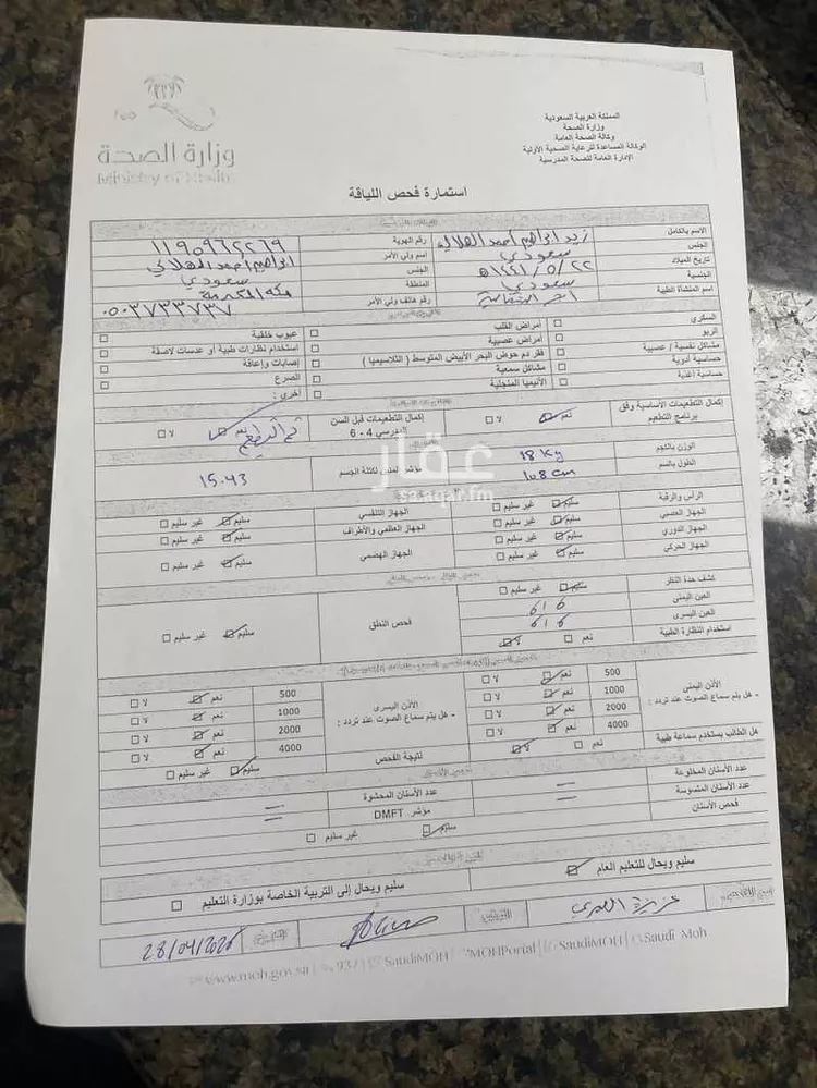 شقة للبيع في شارع جبل حليت, حي الرحمانية, مدينة جدة, منطقة مكة المكرمة صورة 3
