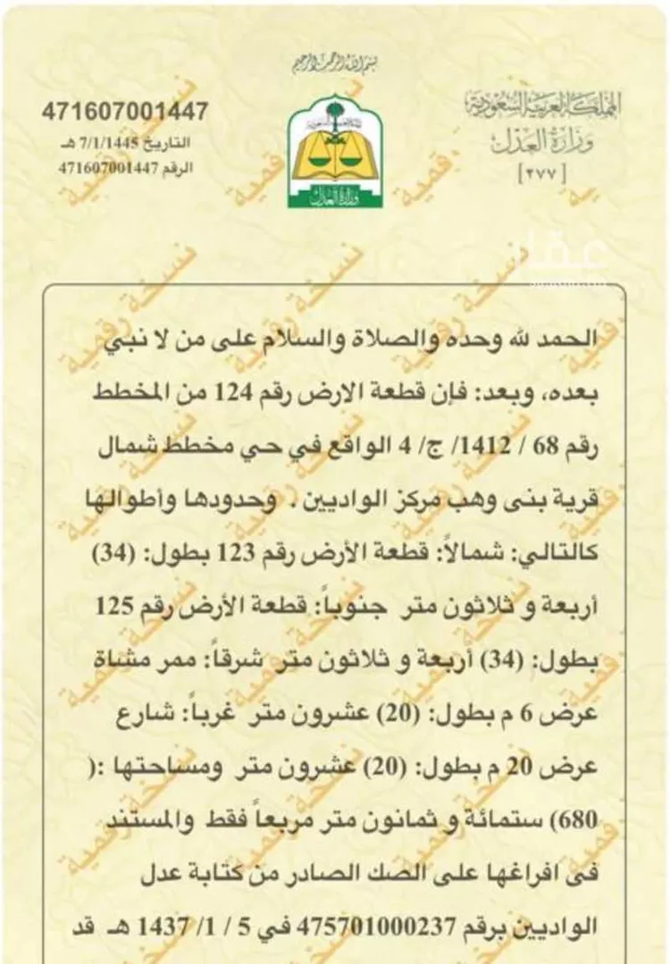 عمارة للبيع في الواديين ، احد رفيدة صورة 2