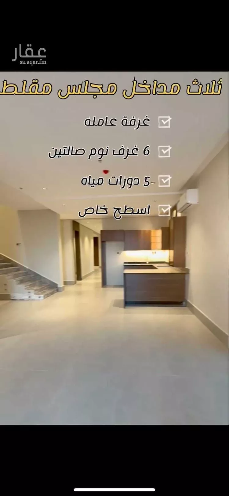 شقة للبيع في شارع فضول, حي الجامعيين, مدينة الدمام, المنطقة الشرقية صورة 3