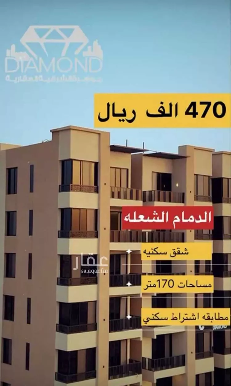 شقة للبيع في شارع الفضول, حي الشعلة, مدينة الدمام, المنطقة الشرقية صورة 5
