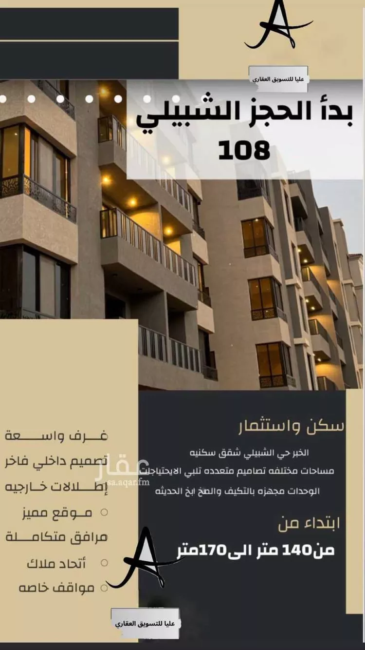 شقة للبيع في شارع فضول, حي الجامعيين, مدينة الدمام, المنطقة الشرقية