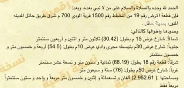 استراحة للبيع في شارع قفار 333, حي قفار, مدينة حائل, منطقة حائل صورة 2