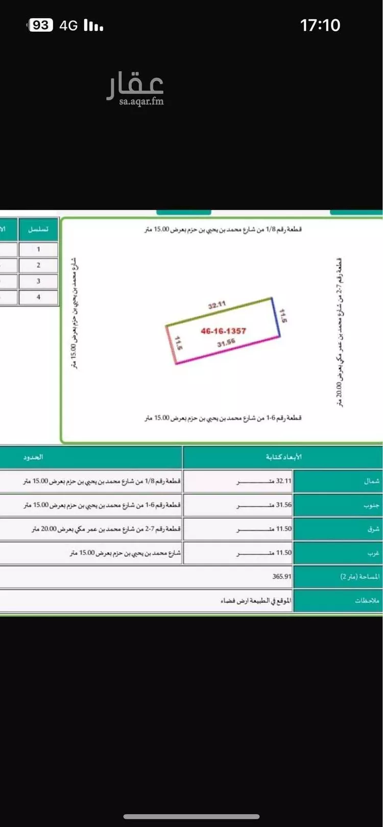 أرض للبيع في شارع محمد بن يحيى بن حزم, حي السلام, مدينة المدينه المنوره, منطقة المدينة المنورة صورة 3